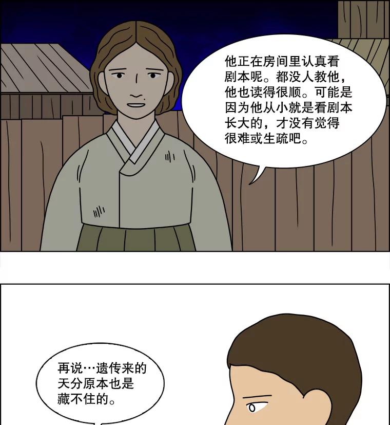 《双甲路边摊》196.面条（3） 第6页