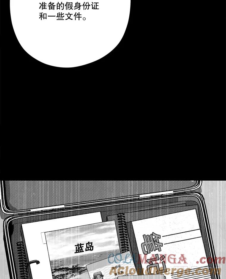 《记忆猎人》37.蓝岛 第43页