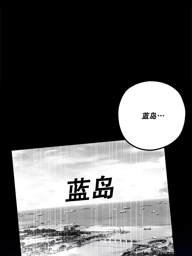 《记忆猎人》37.蓝岛 第47页