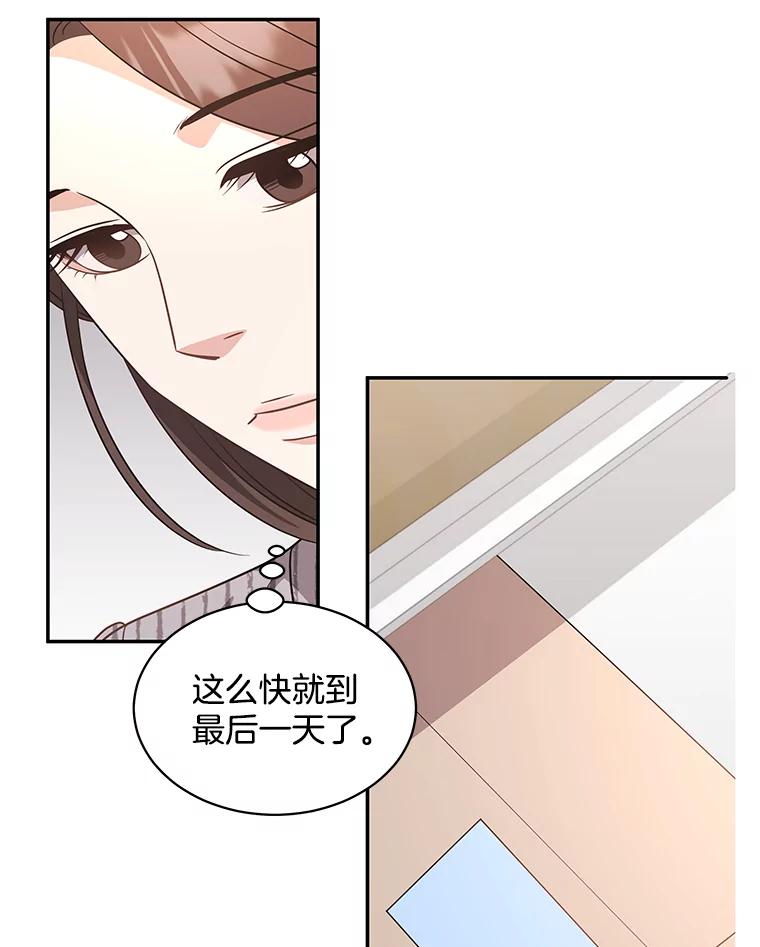 《爱的契约》56.救下寻死的学生 第8页