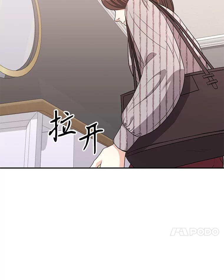 《爱的契约》56.救下寻死的学生 第7页