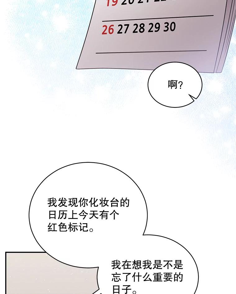 《爱的契约》56.救下寻死的学生 第2页