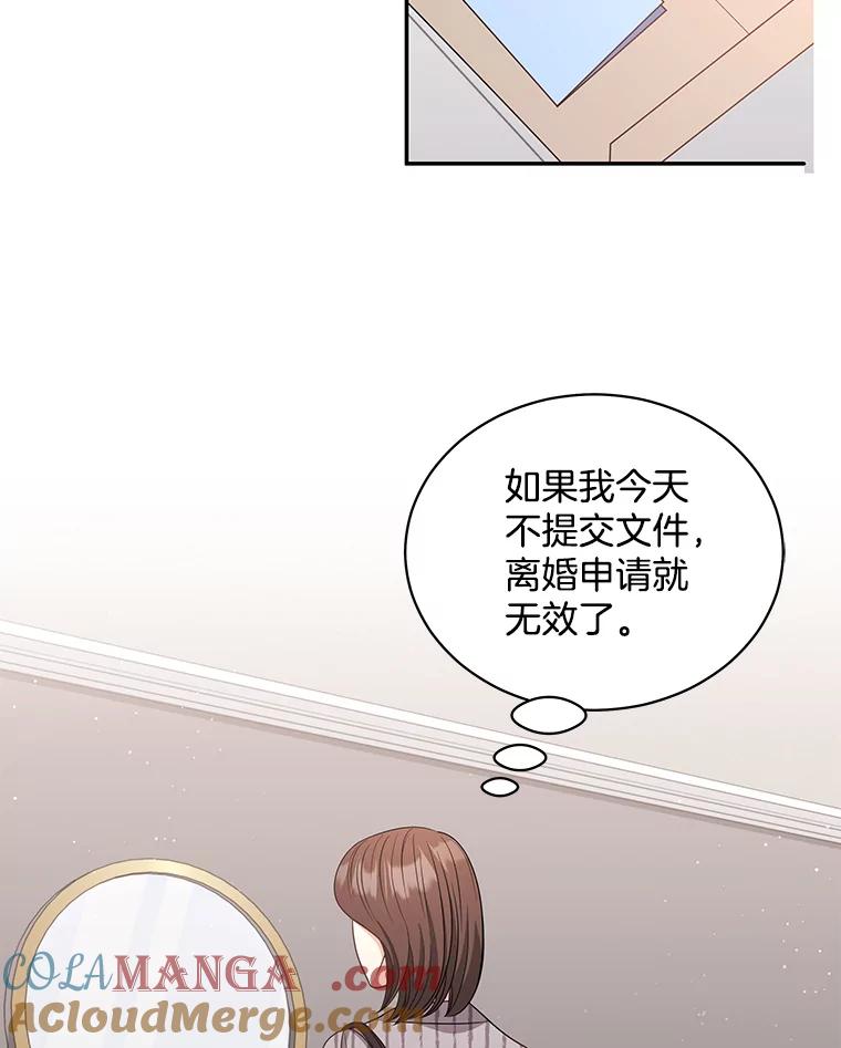《爱的契约》56.救下寻死的学生 第9页