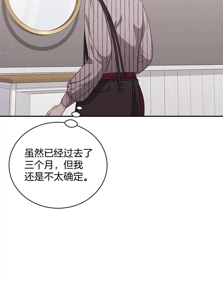 《爱的契约》56.救下寻死的学生 第10页