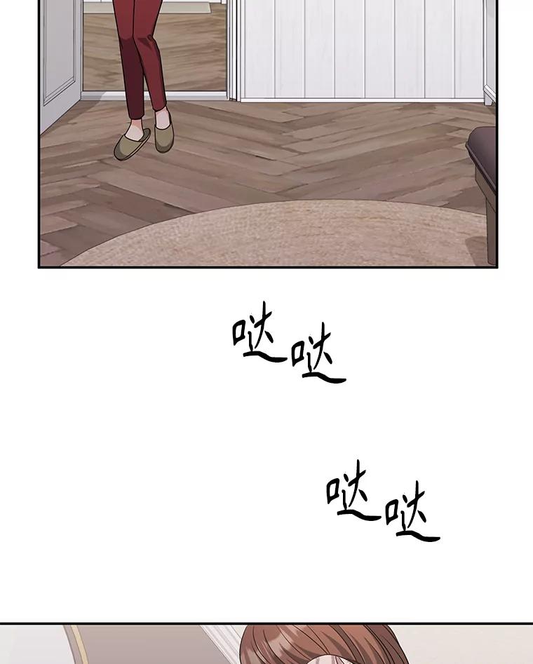 《爱的契约》56.救下寻死的学生 第6页