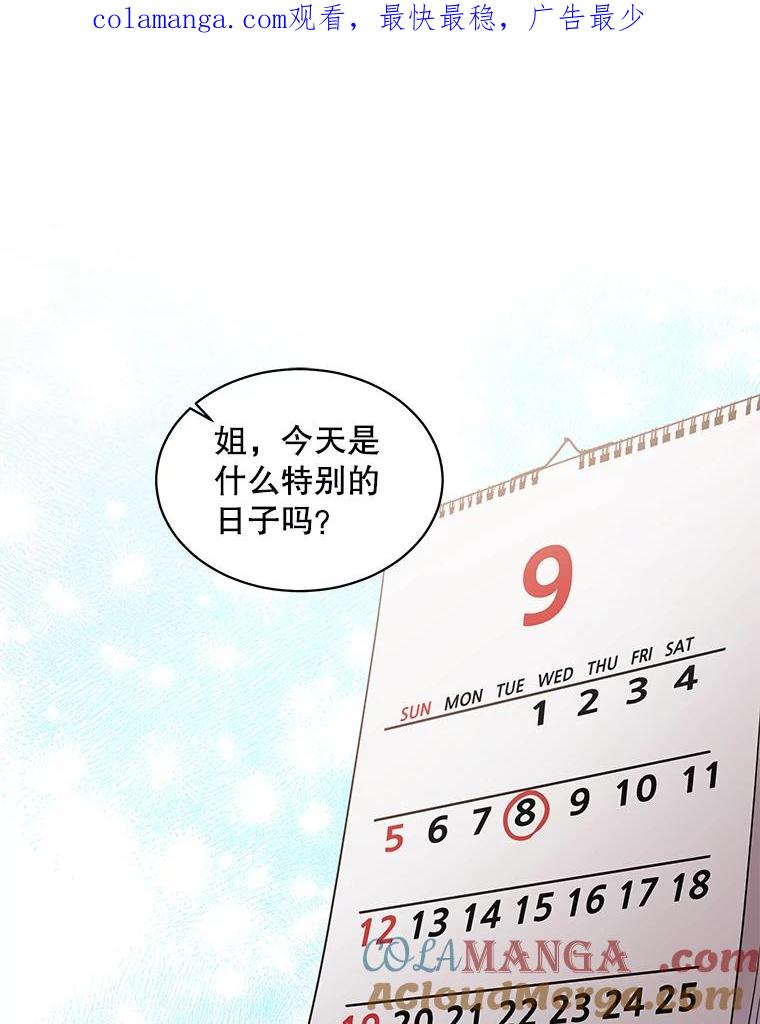 《爱的契约》56.救下寻死的学生 第1页
