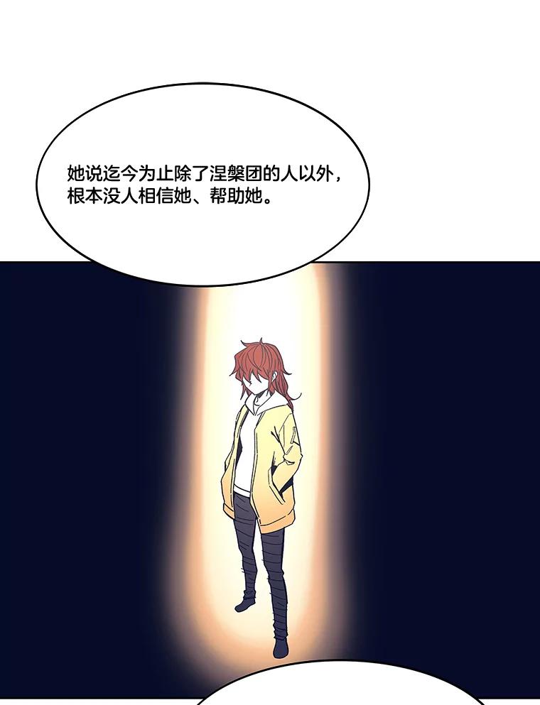 《STRESSER》96.喧嚣过后 第64页