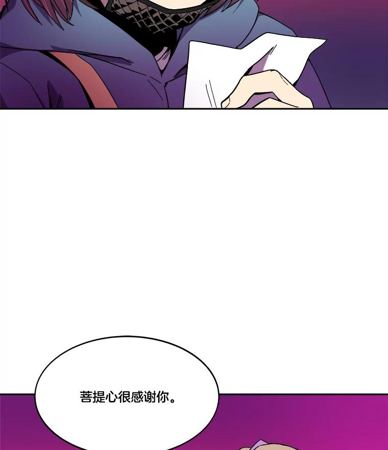 《STRESSER》96.喧嚣过后 第62页