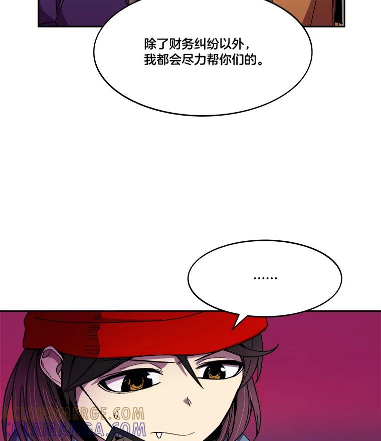 《STRESSER》96.喧嚣过后 第61页