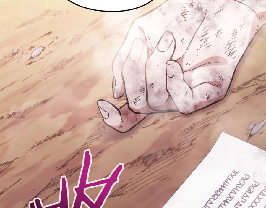 重启地下城 第249话 每一次的选择 第183页