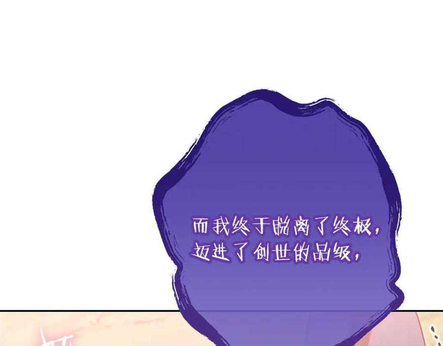 重启地下城 第249话 每一次的选择 第212页