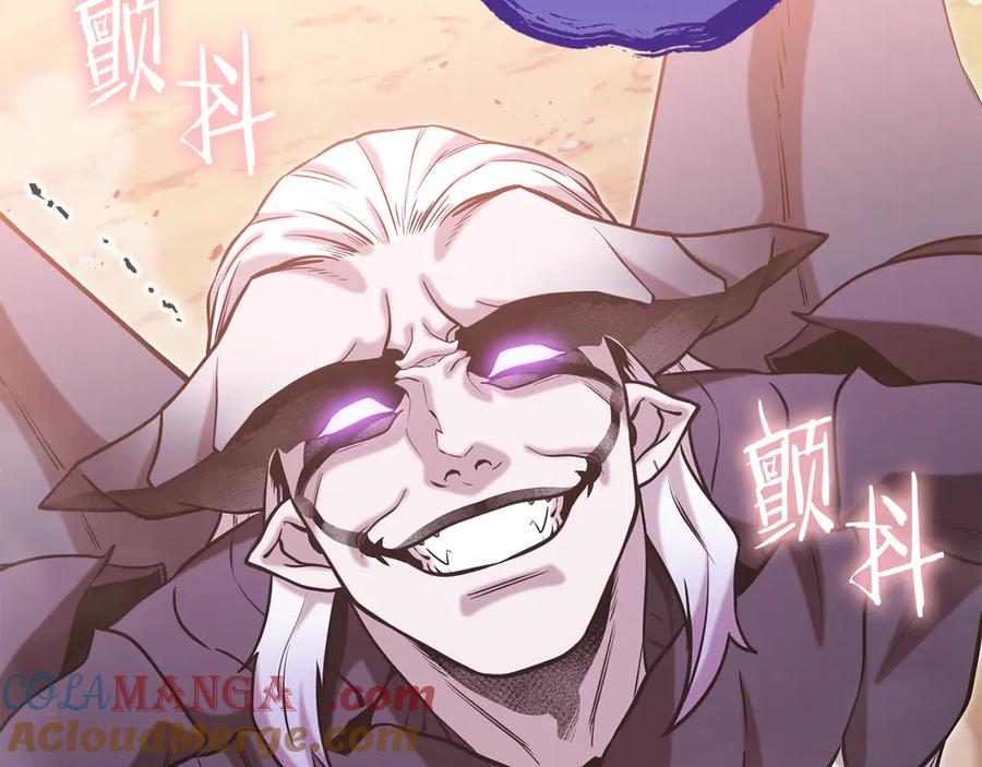 重启地下城 第249话 每一次的选择 第213页