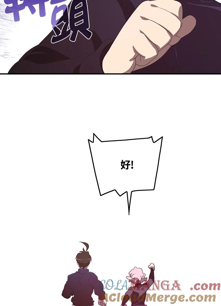 《魔导王》第39话 第28页