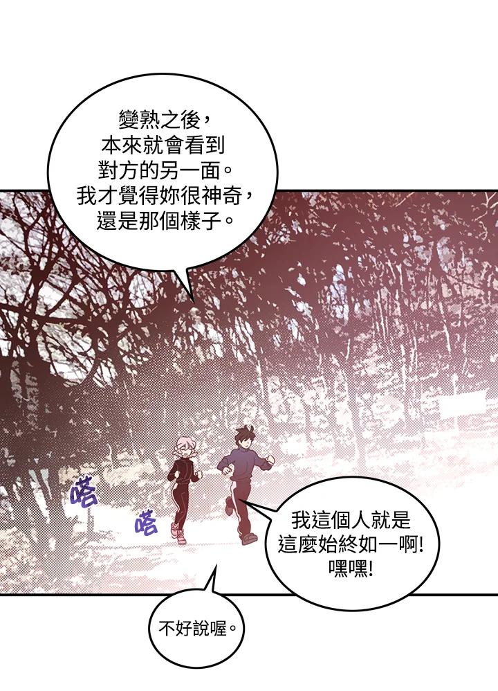 《魔导王》第39话 第23页