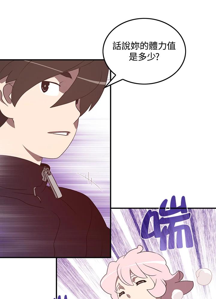 《魔导王》第39话 第24页