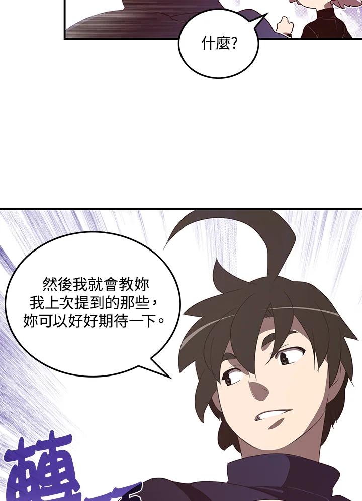 《魔导王》第39话 第27页