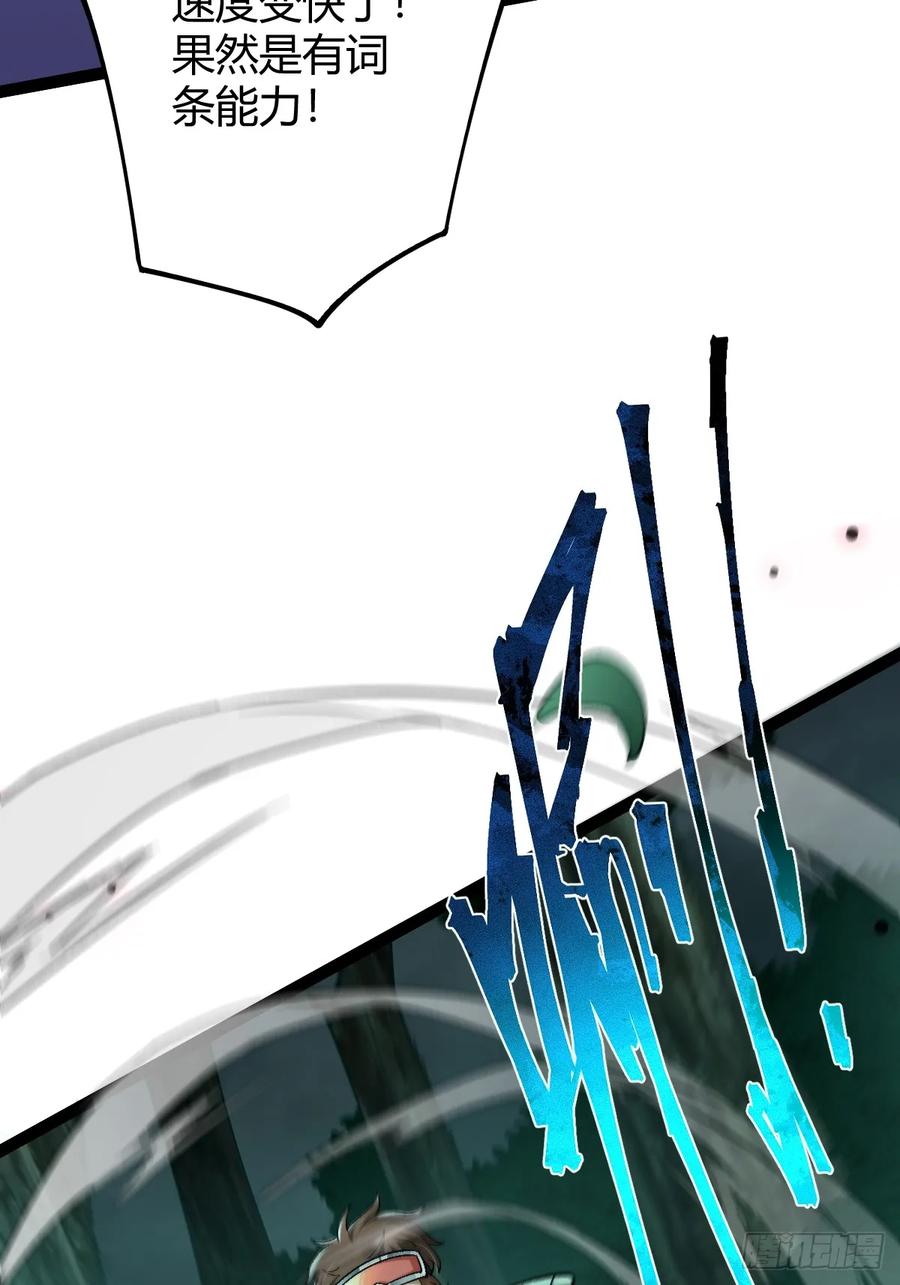 我在末世词条成神 - 003 斩杀升级！ - 第50张图