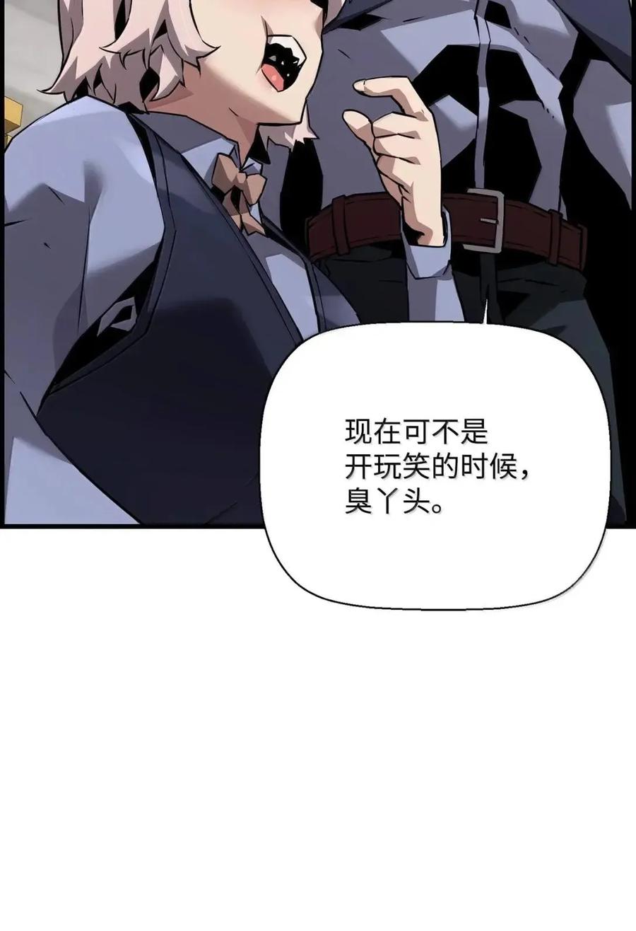 《死灵法师的进化特质》58 成功 第41页
