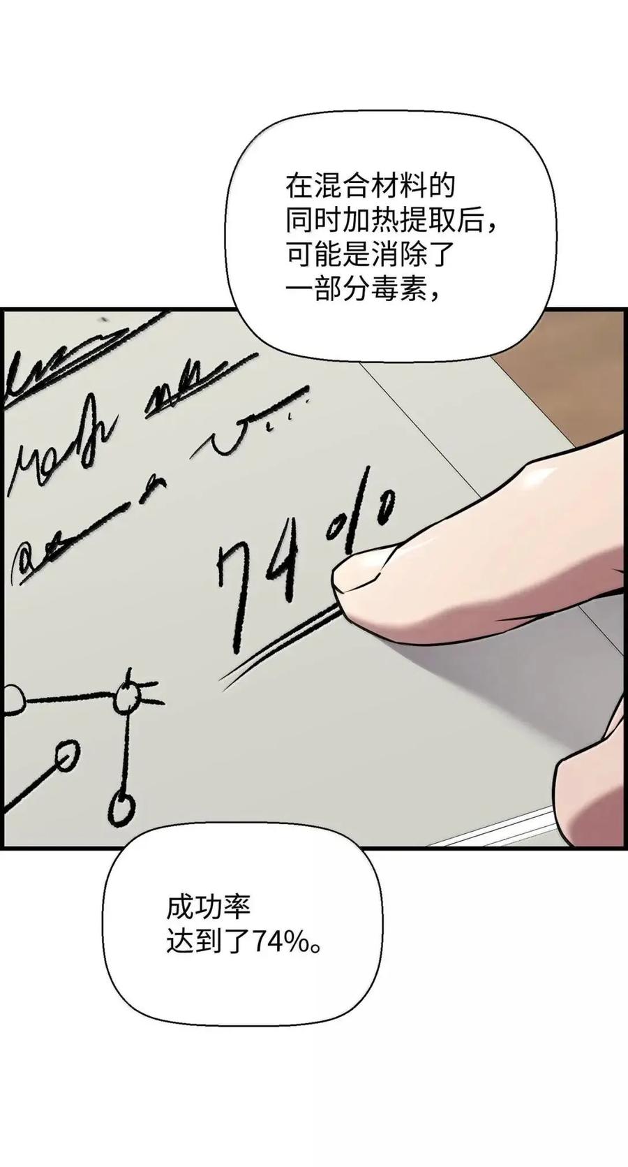 《死灵法师的进化特质》58 成功 第32页