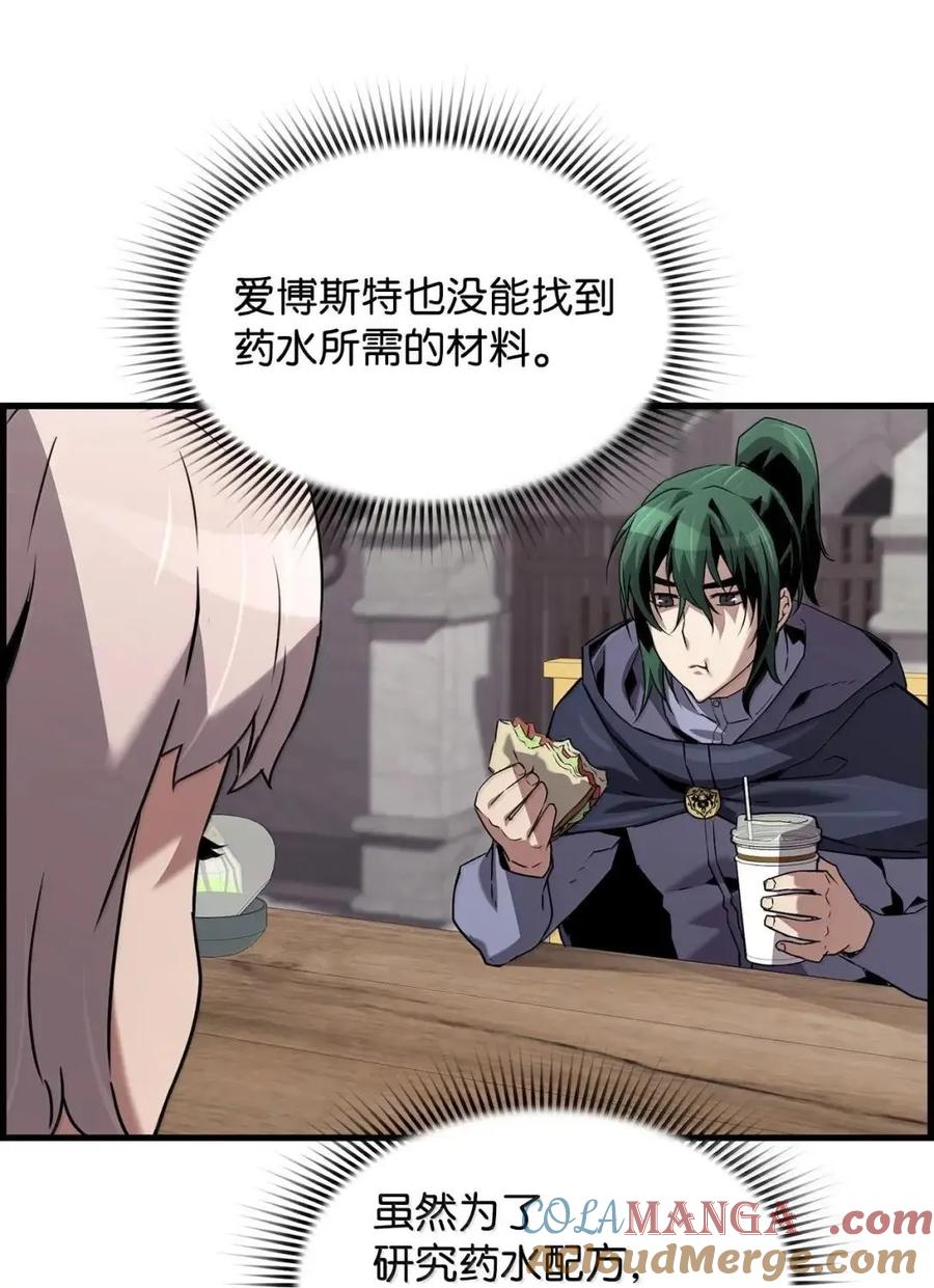 《死灵法师的进化特质》58 成功 第28页