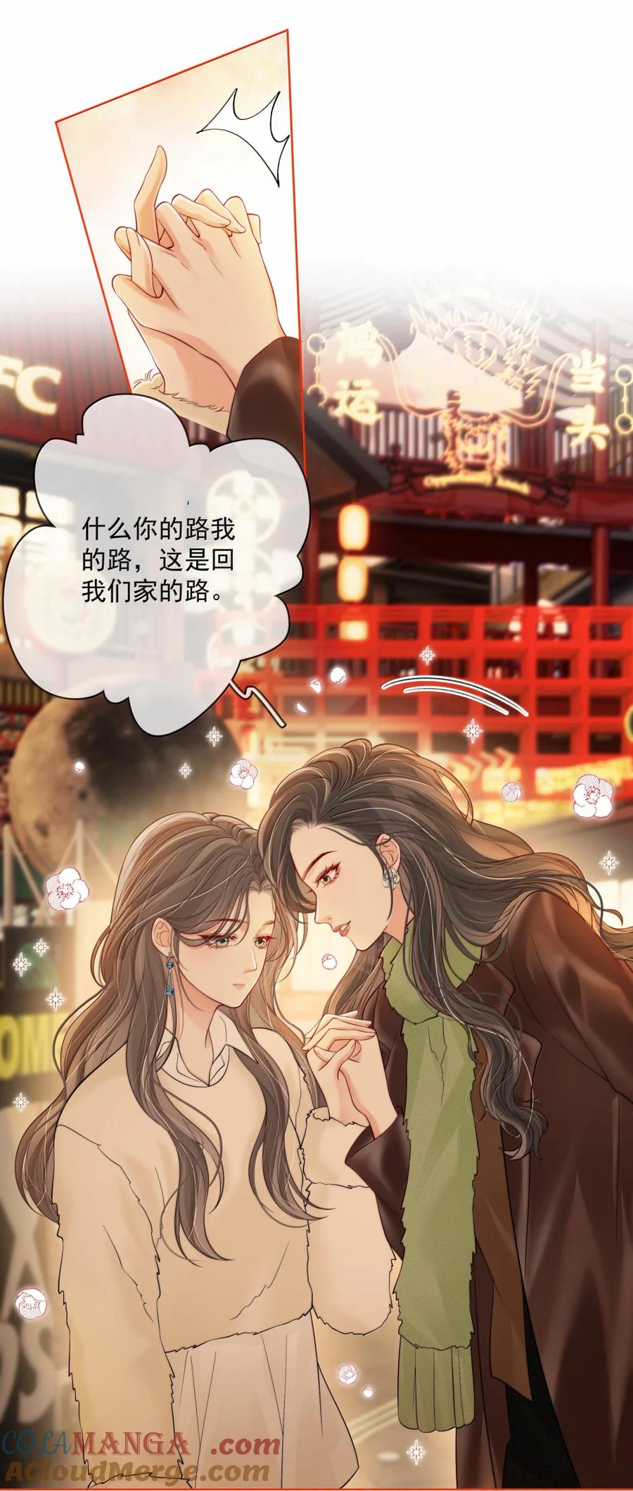 《疾风吻月光》048 出租屋文学 第9页