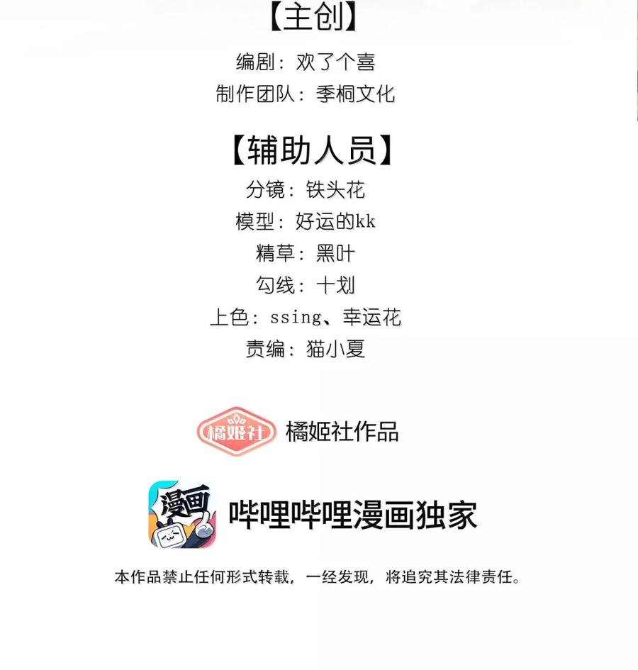 《疾风吻月光》048 出租屋文学 第2页