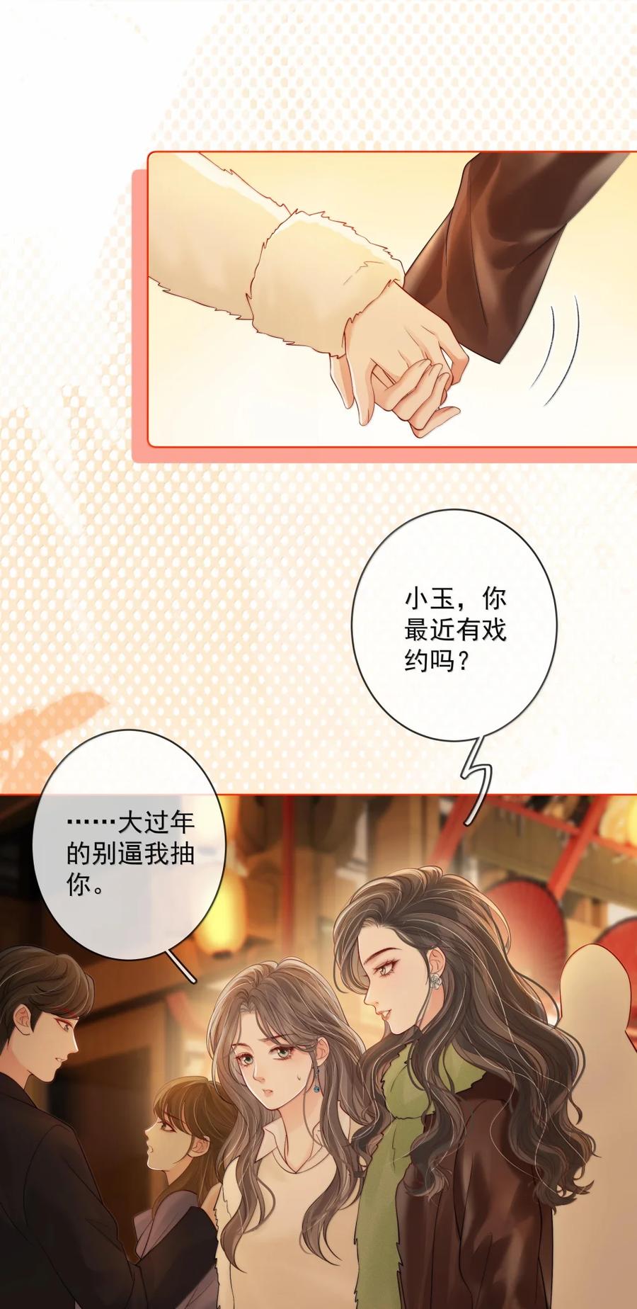 《疾风吻月光》048 出租屋文学 第10页