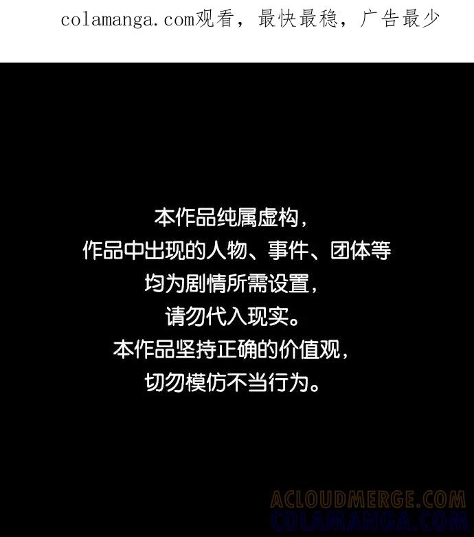 《Take me out第二季》序章 第1页