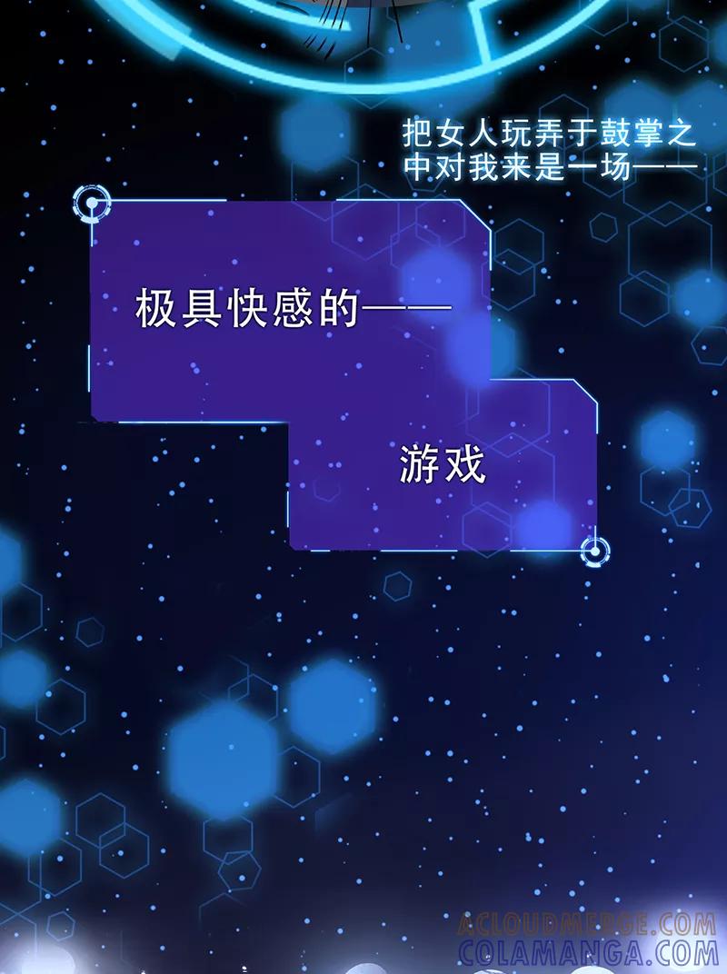 《Take me out第二季》序章 第5页