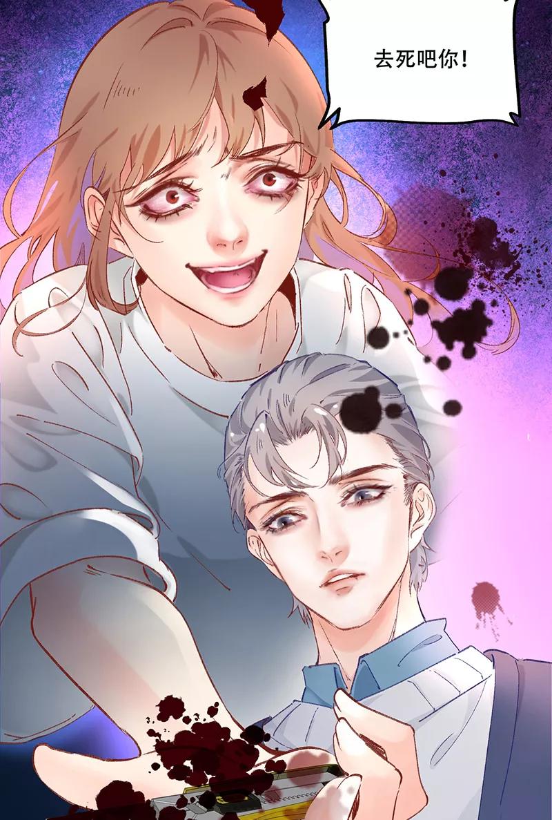 《Take me out第二季》序章 第12页
