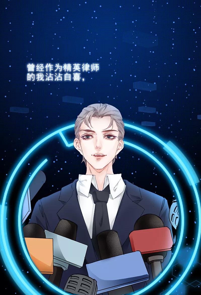 《Take me out第二季》序章 第4页