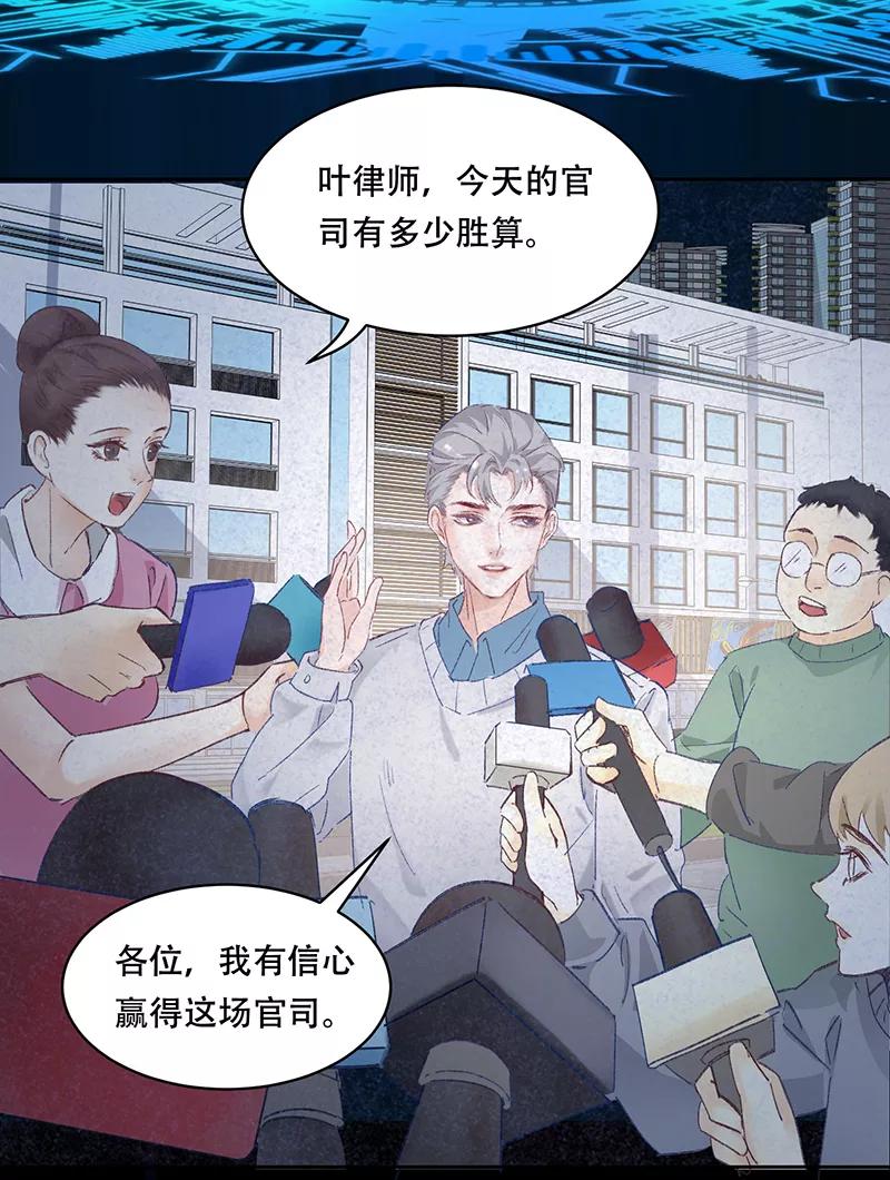 《Take me out第二季》序章 第18页