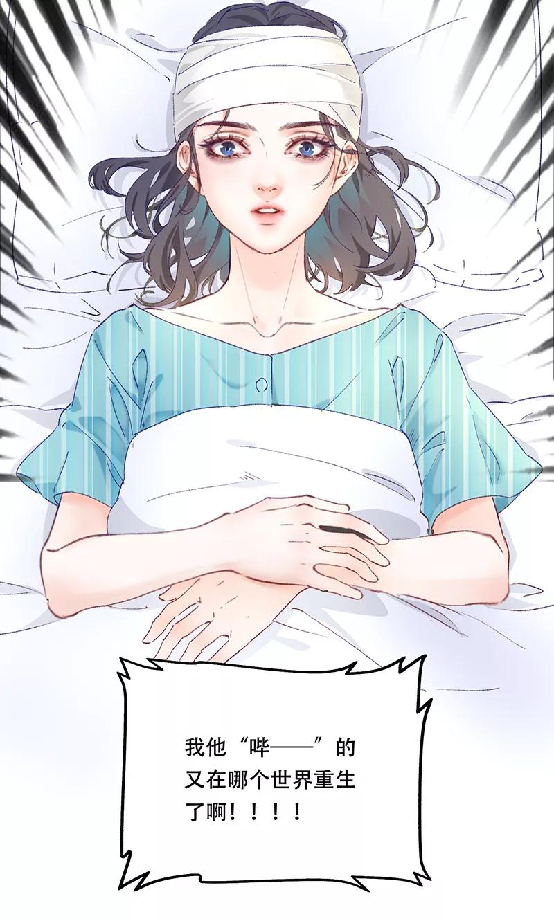 《Take me out第二季》序章 第20页