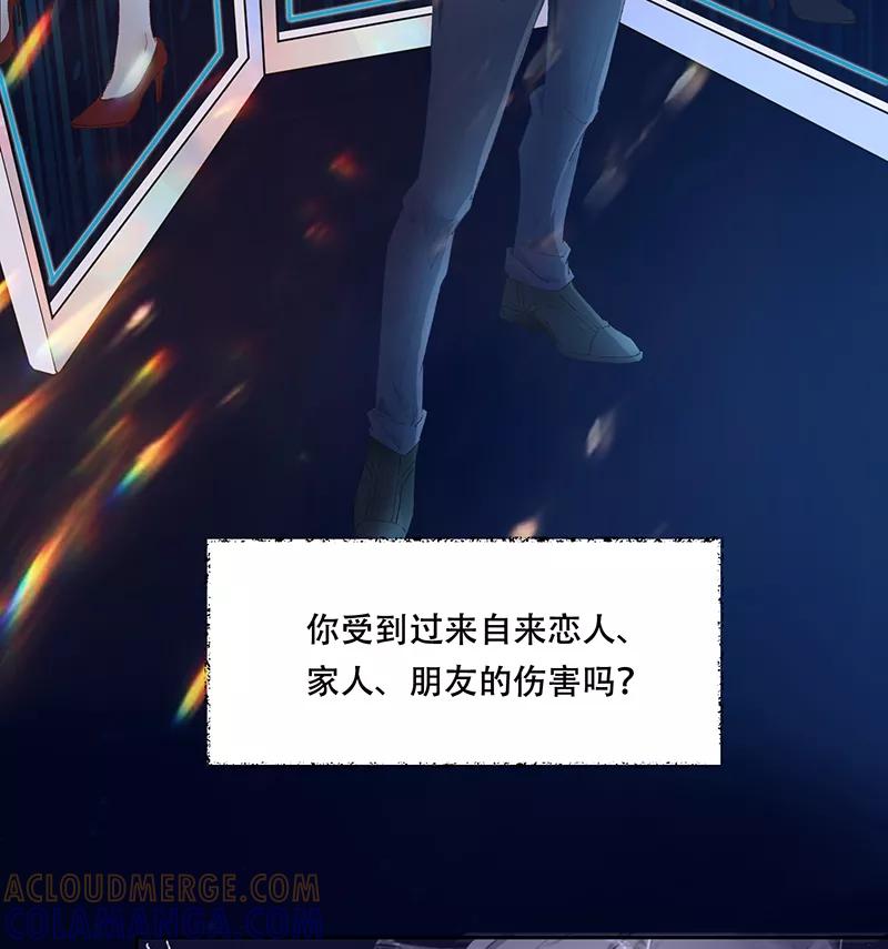 《Take me out第二季》序章 第7页
