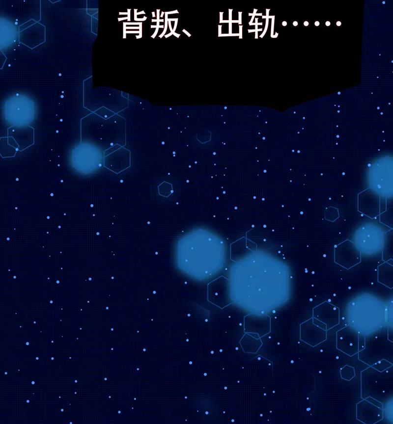 《Take me out第二季》序章 第10页