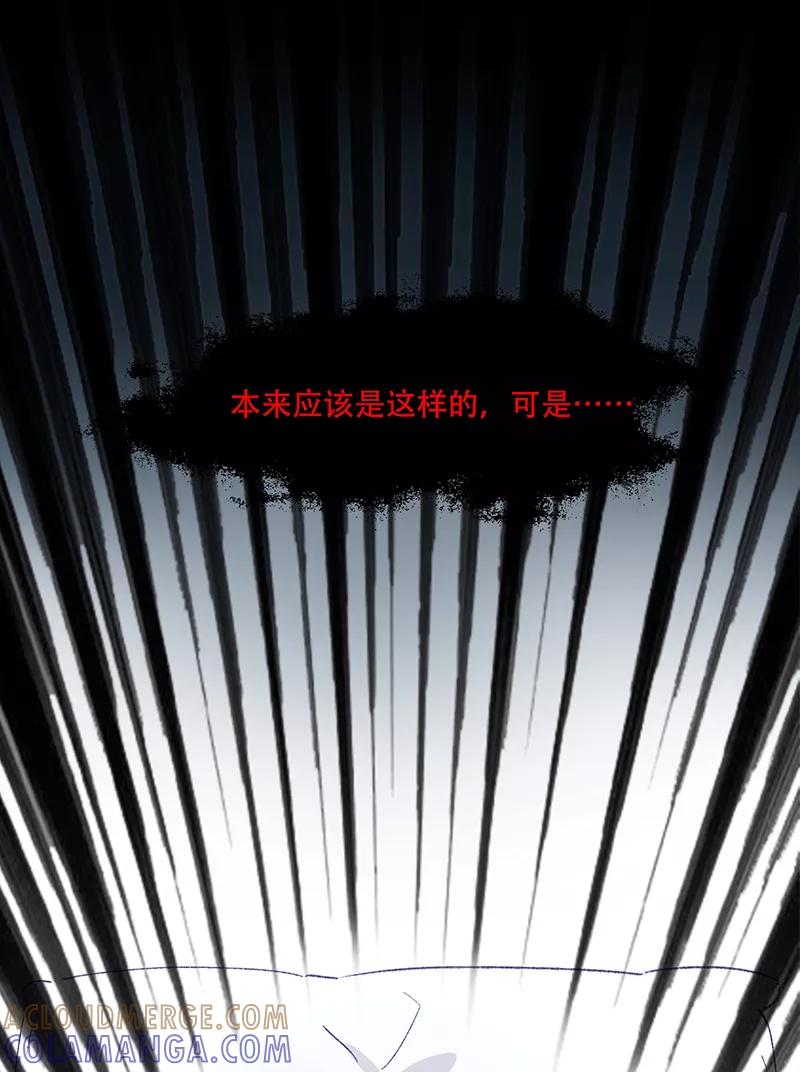 《Take me out第二季》序章 第19页