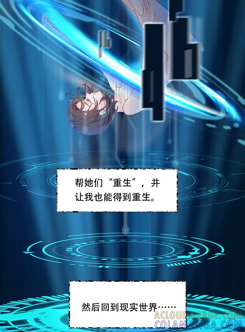 《Take me out第二季》序章 第17页