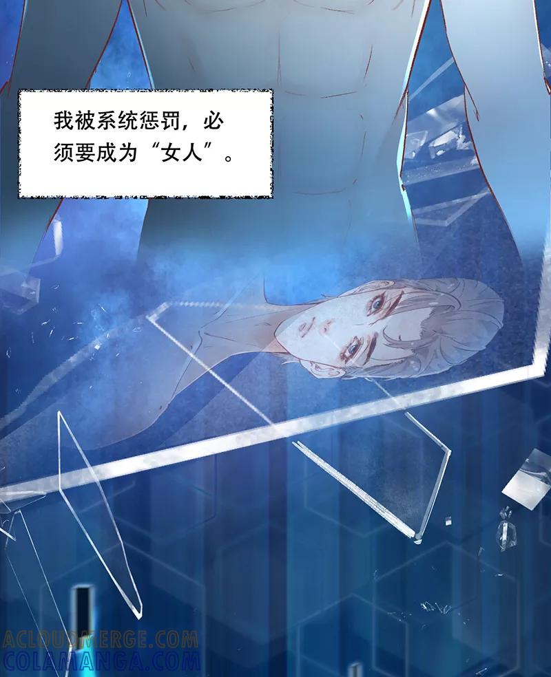 《Take me out第二季》序章 第15页