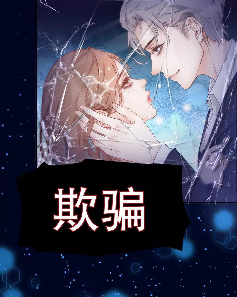 《Take me out第二季》序章 第8页