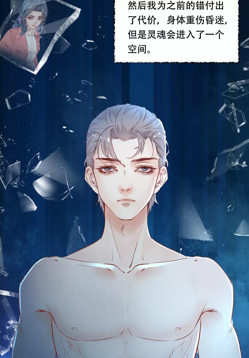 《Take me out第二季》序章 第14页