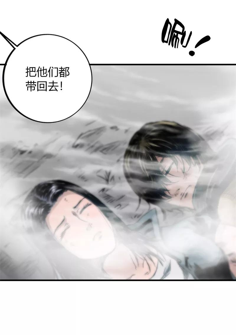 《SEED》第12话 连环遇险 第30页