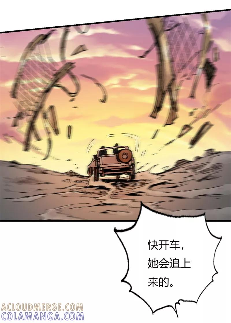 《SEED》第12话 连环遇险 第43页