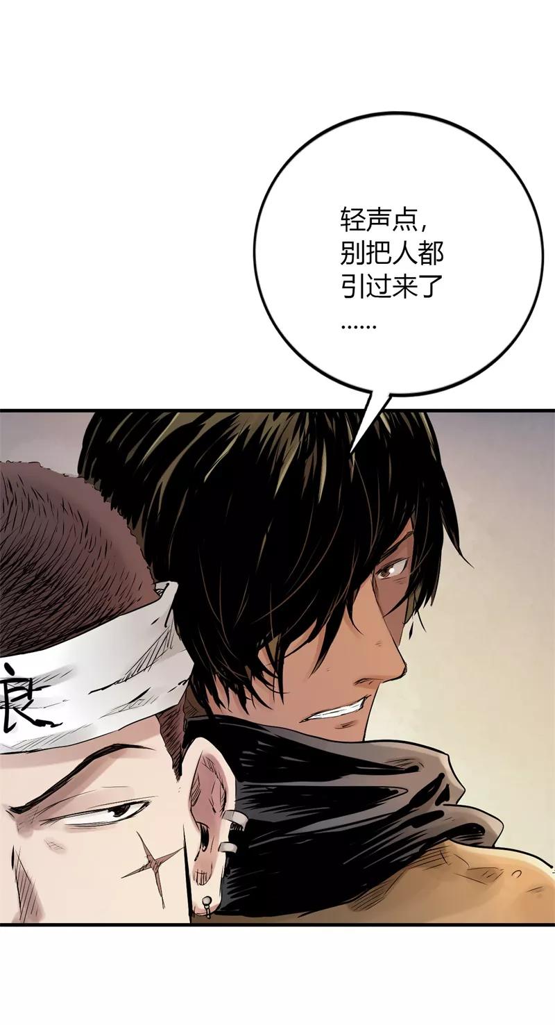 《SEED》第12话 连环遇险 第33页