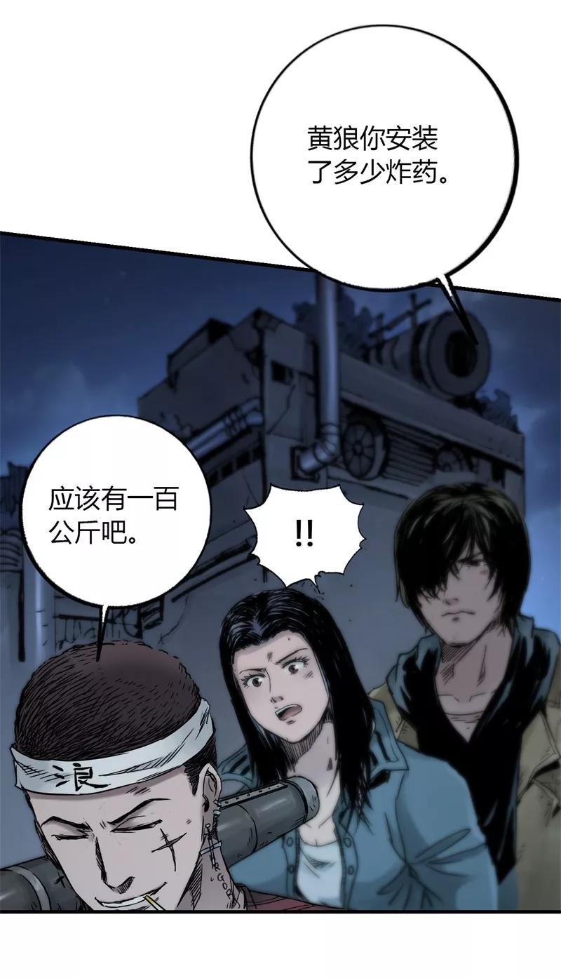 《SEED》第12话 连环遇险 第24页