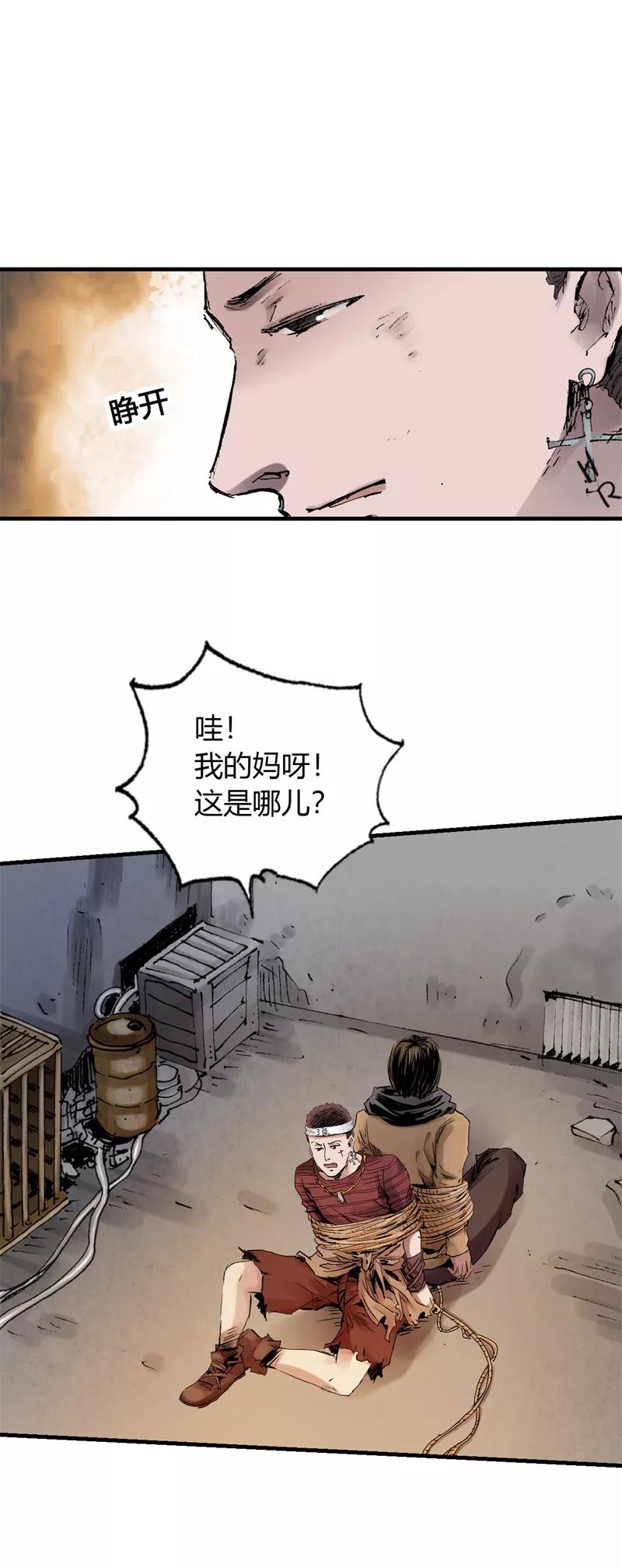 《SEED》第12话 连环遇险 第32页