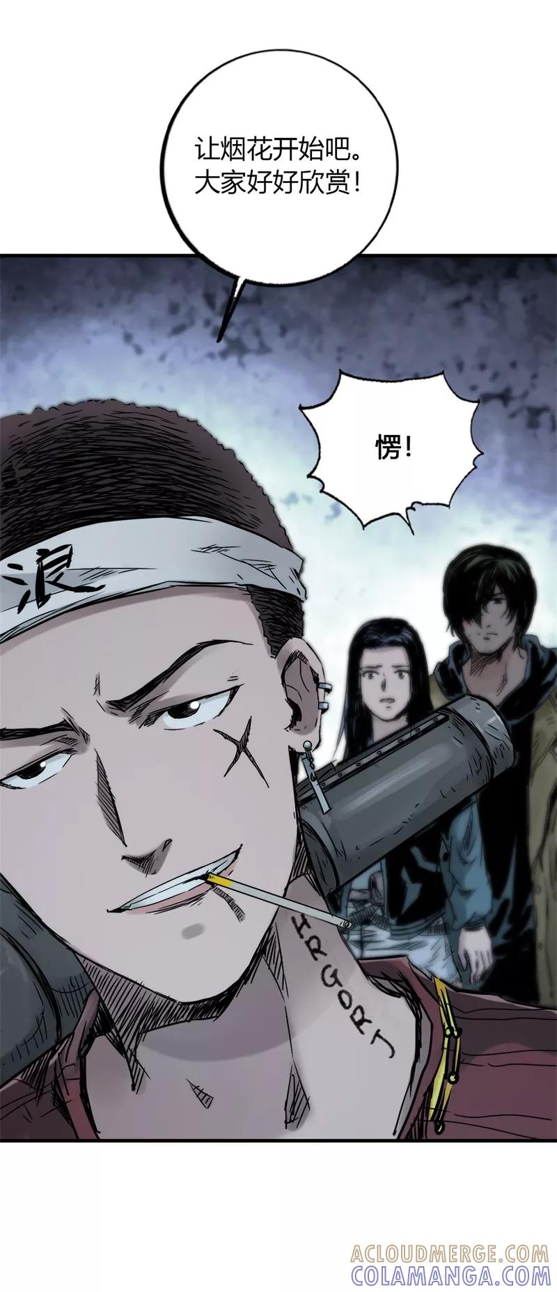《SEED》第12话 连环遇险 第25页