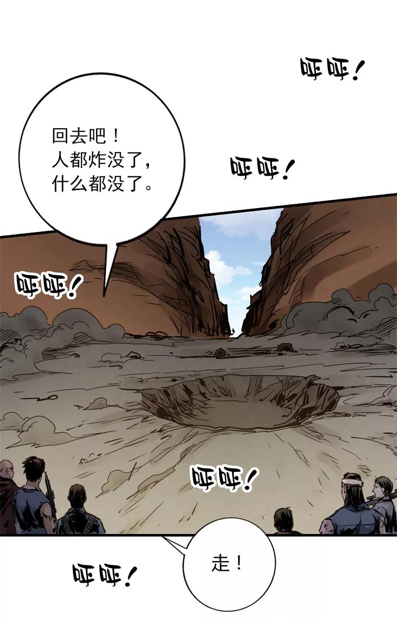 《SEED》第13话 最后的希望 第34页