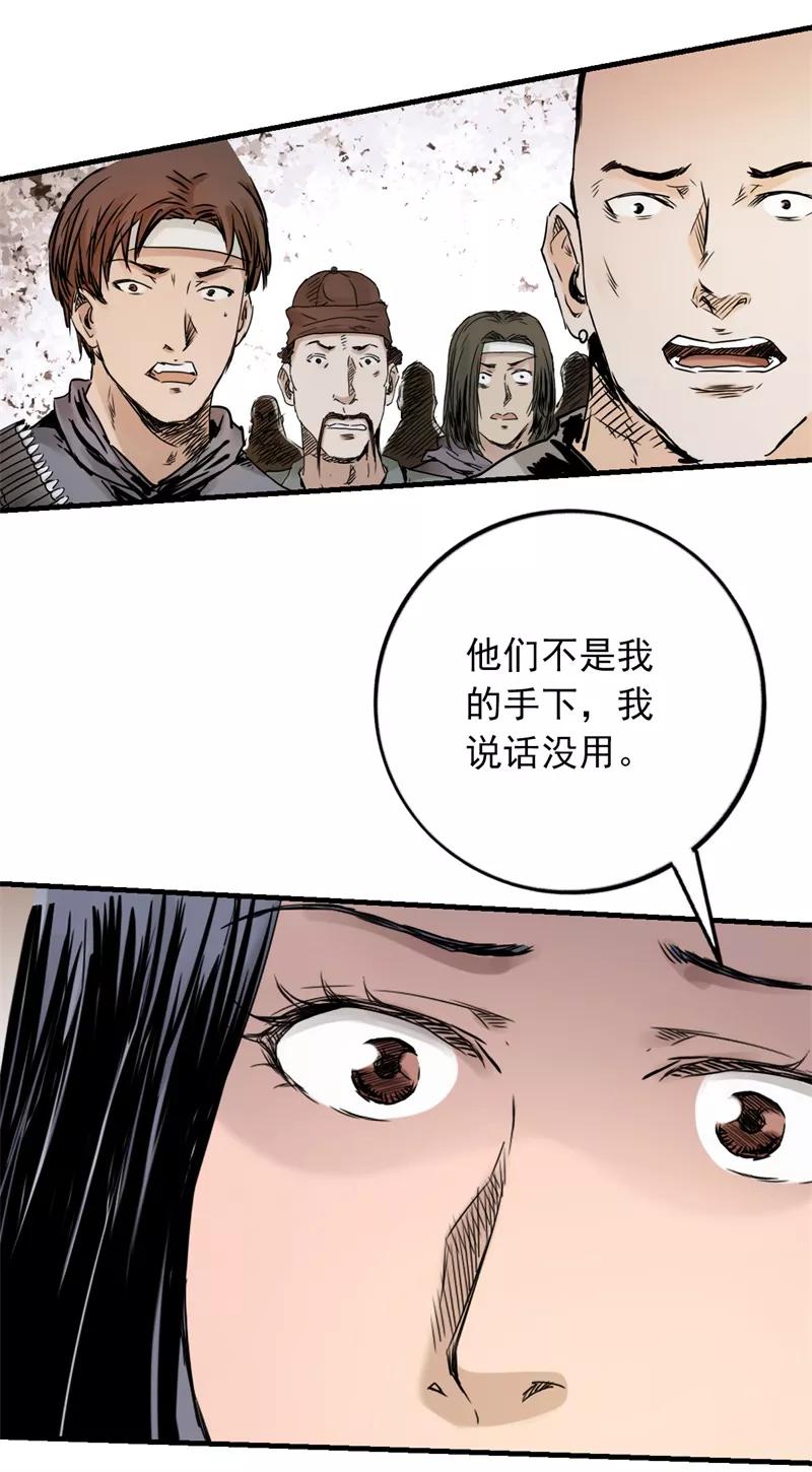 《SEED》第13话 最后的希望 第28页