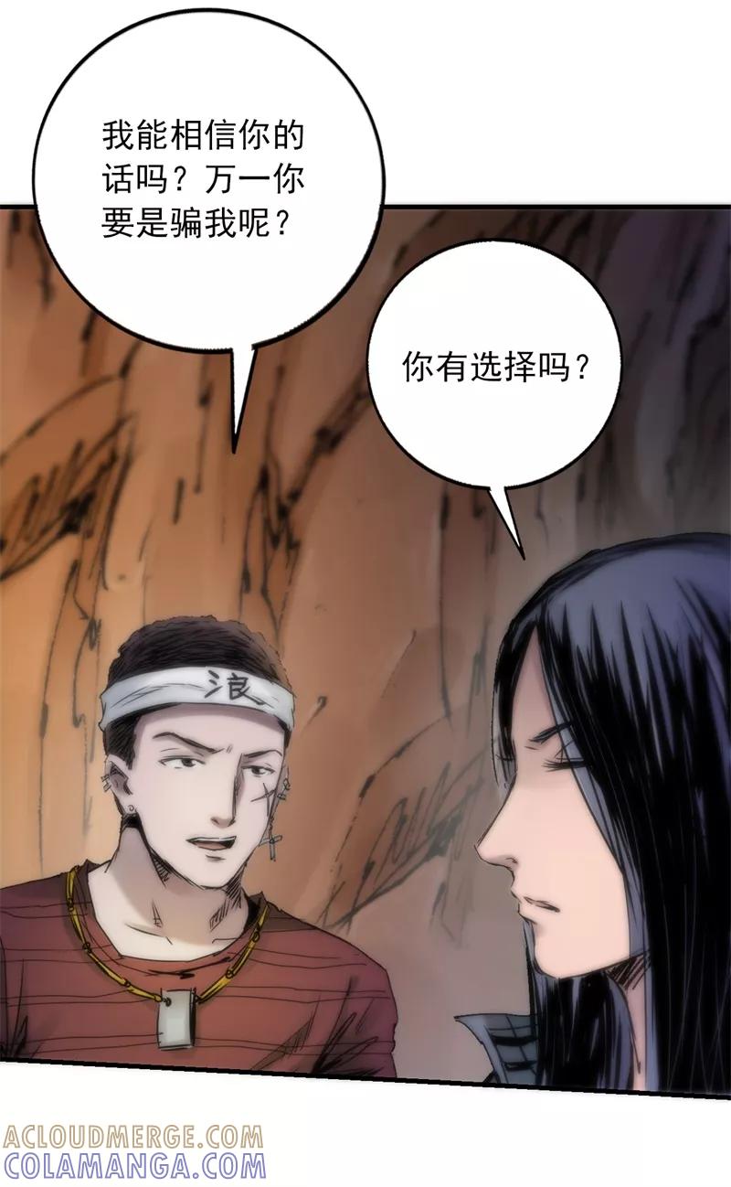 《SEED》第13话 最后的希望 第19页
