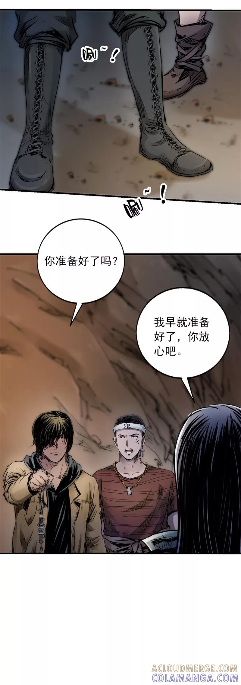 《SEED》第13话 最后的希望 第15页